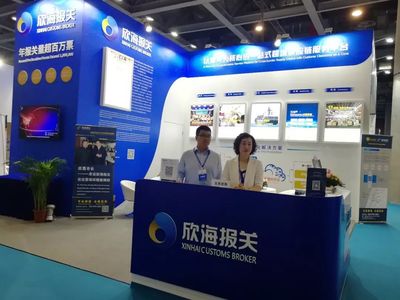首屆國際貿(mào)易服務博覽會盛大開幕，欣海報關作為獨家總冠名商精彩亮相