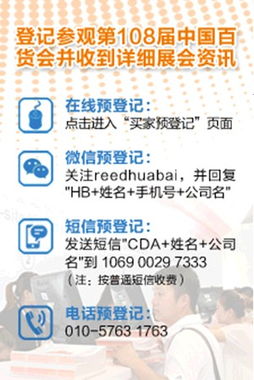 創(chuàng)新驅(qū)動(dòng)消費(fèi)升級(jí)，智慧生活展新篇——記第108屆中國(guó)日用百貨商品交易會(huì)暨中國(guó)現(xiàn)代家庭用品博覽會(huì)